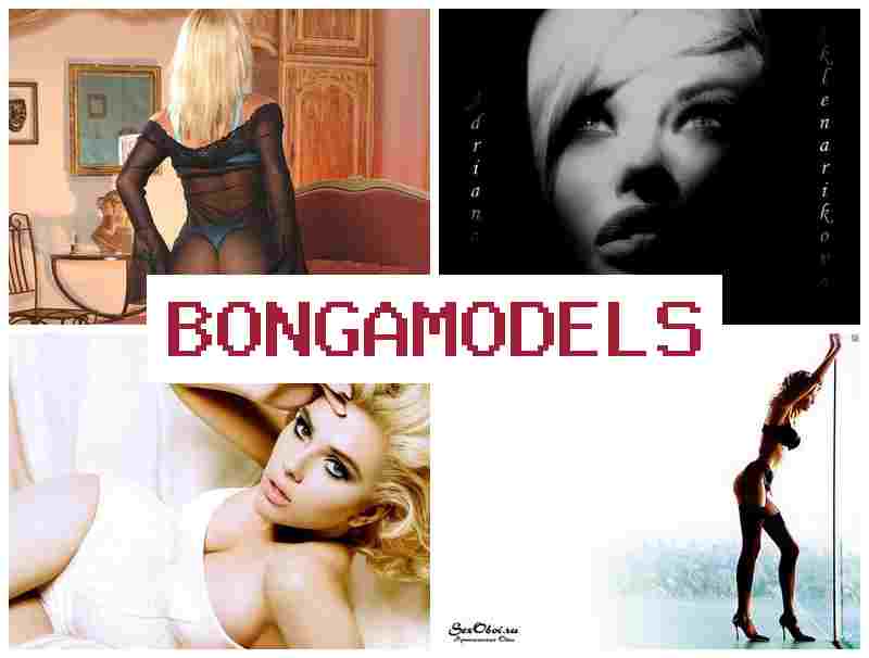 BONGA MODLES 🔷 Work at home  through a webcam as an online model for women and men